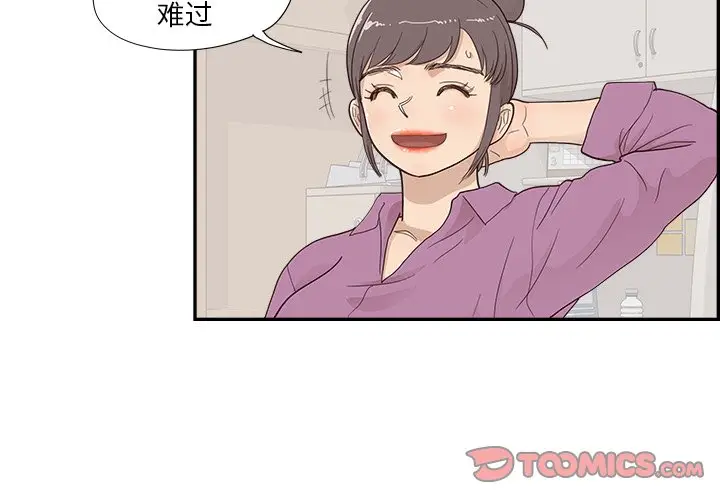 去他的女校[顶通]韩漫全集-第 96 话无删减无遮挡章节图片 