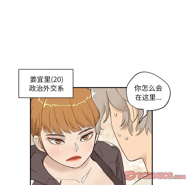 去他的女校[顶通]韩漫全集-第 96 话无删减无遮挡章节图片 