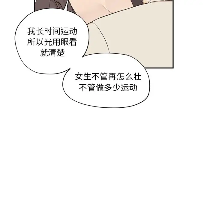 去他的女校[顶通]韩漫全集-第 96 话无删减无遮挡章节图片 