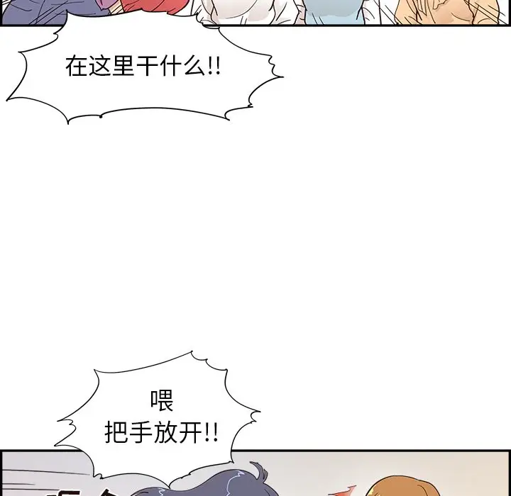 去他的女校[顶通]韩漫全集-第 96 话无删减无遮挡章节图片 
