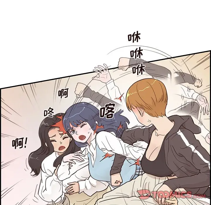 去他的女校[顶通]韩漫全集-第 96 话无删减无遮挡章节图片 