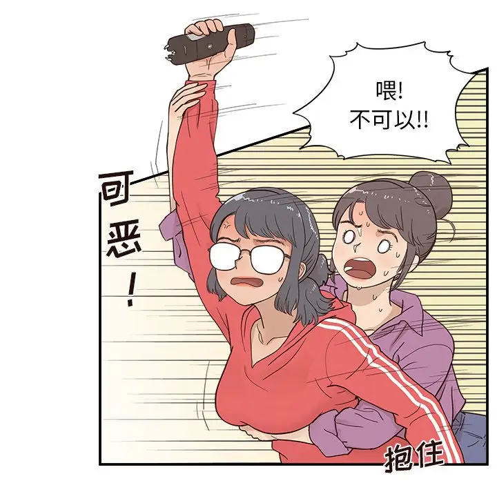 去他的女校[顶通]韩漫全集-第 96 话无删减无遮挡章节图片 