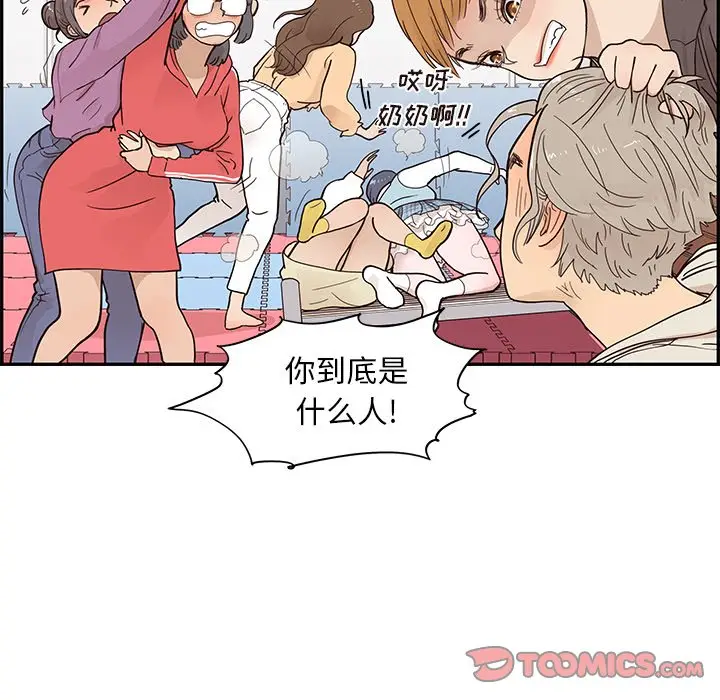 去他的女校[顶通]韩漫全集-第 96 话无删减无遮挡章节图片 