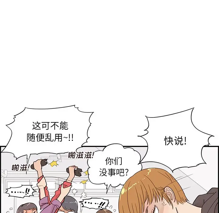 去他的女校[顶通]韩漫全集-第 96 话无删减无遮挡章节图片 