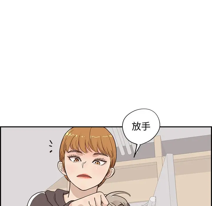 去他的女校[顶通]韩漫全集-第 96 话无删减无遮挡章节图片 