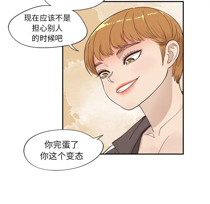 去他的女校[顶通]韩漫全集-第 96 话无删减无遮挡章节图片 