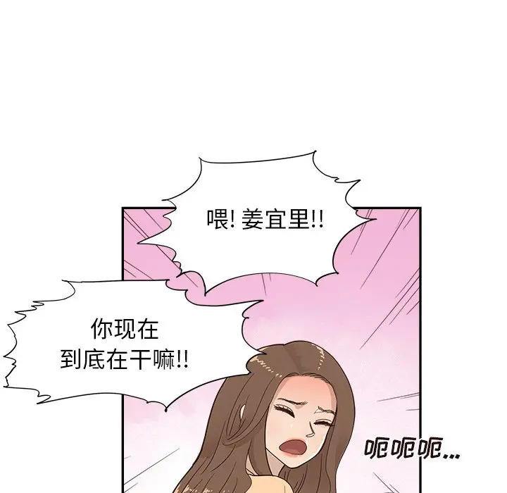 去他的女校[顶通]韩漫全集-第 96 话无删减无遮挡章节图片 
