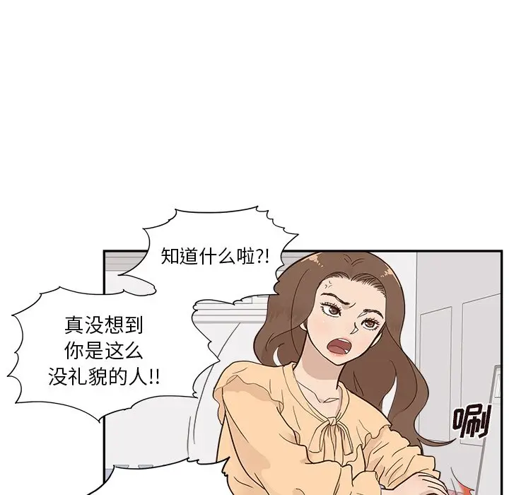 去他的女校[顶通]韩漫全集-第 96 话无删减无遮挡章节图片 