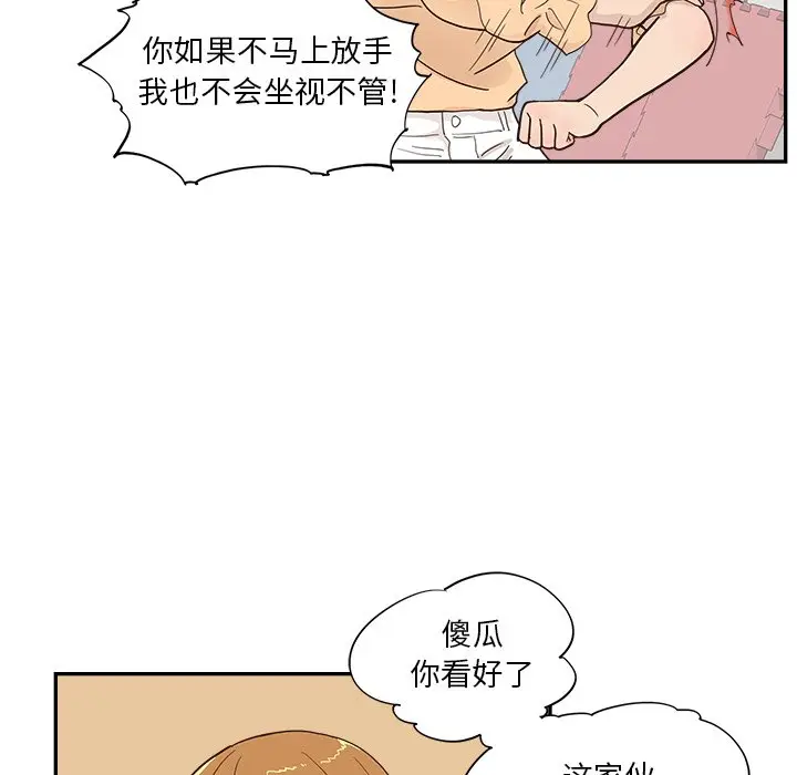 去他的女校[顶通]韩漫全集-第 96 话无删减无遮挡章节图片 