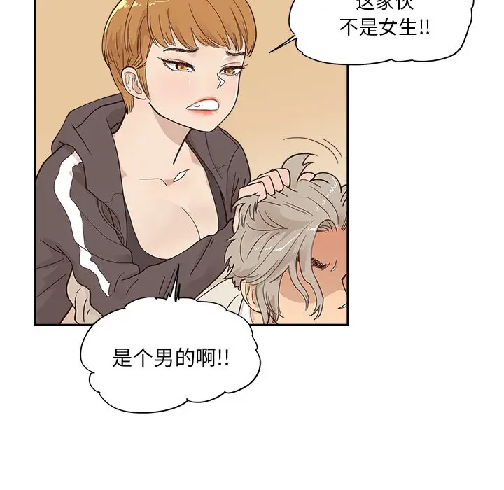 去他的女校[顶通]韩漫全集-第 96 话无删减无遮挡章节图片 