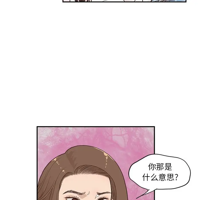 去他的女校[顶通]韩漫全集-第 96 话无删减无遮挡章节图片 
