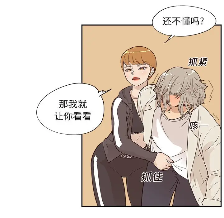 去他的女校[顶通]韩漫全集-第 96 话无删减无遮挡章节图片 