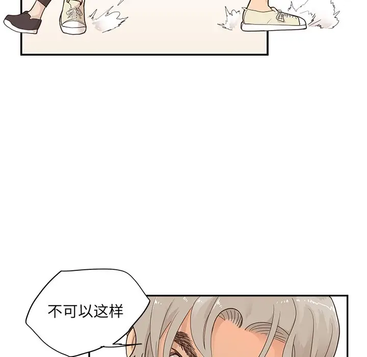 去他的女校[顶通]韩漫全集-第 96 话无删减无遮挡章节图片 