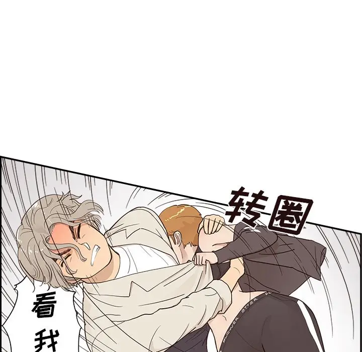 去他的女校[顶通]韩漫全集-第 96 话无删减无遮挡章节图片 