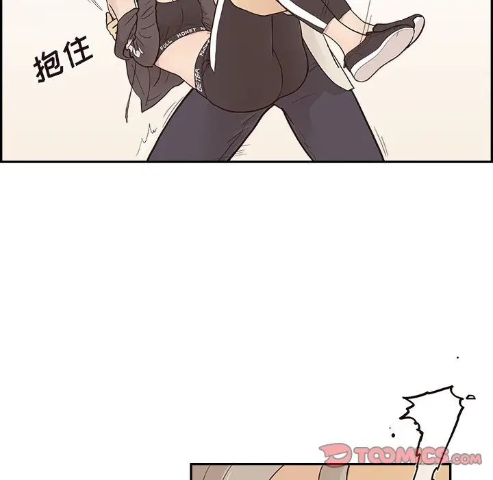 去他的女校[顶通]韩漫全集-第 96 话无删减无遮挡章节图片 