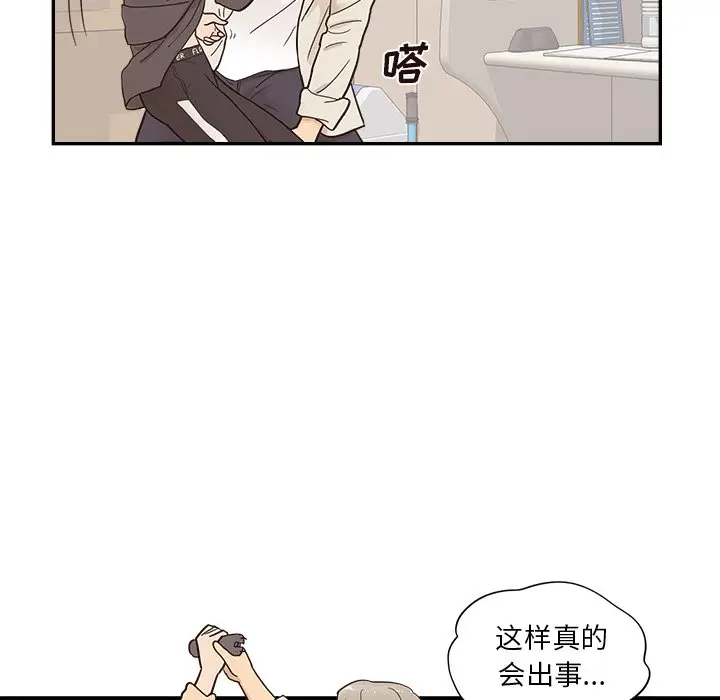 去他的女校[顶通]韩漫全集-第 96 话无删减无遮挡章节图片 