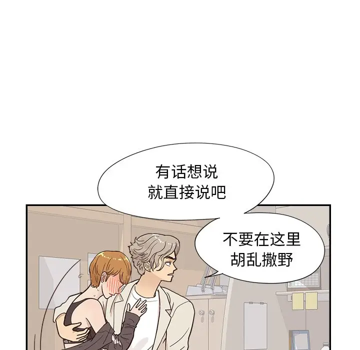 去他的女校[顶通]韩漫全集-第 96 话无删减无遮挡章节图片 