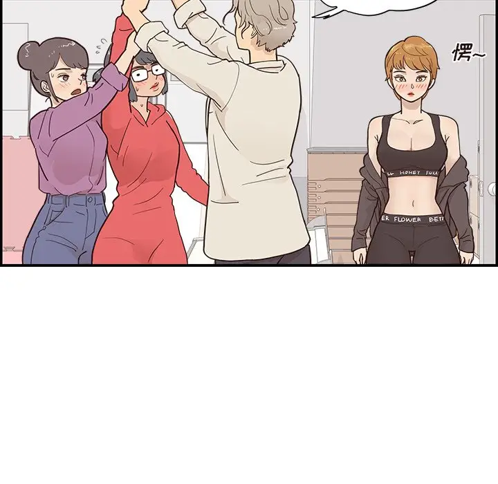 去他的女校[顶通]韩漫全集-第 96 话无删减无遮挡章节图片 