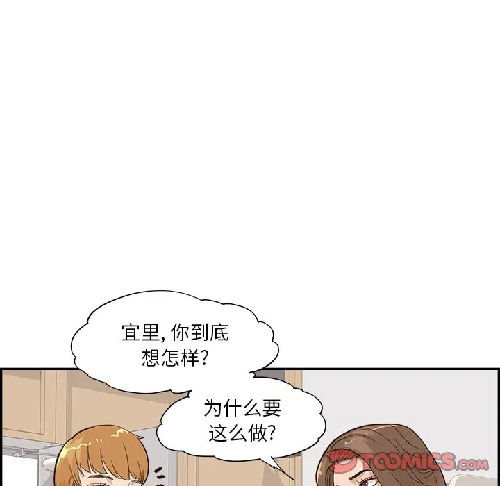 去他的女校[顶通]韩漫全集-第 96 话无删减无遮挡章节图片 