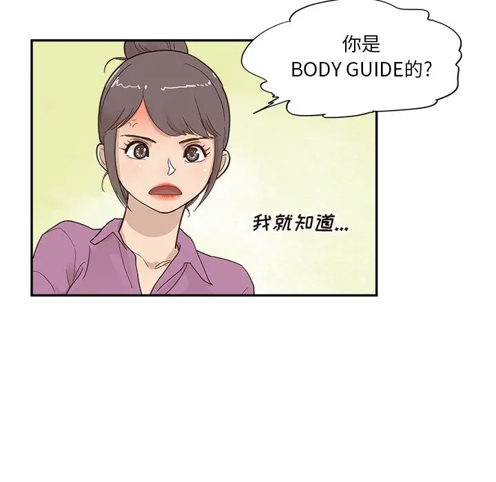 去他的女校[顶通]韩漫全集-第 96 话无删减无遮挡章节图片 