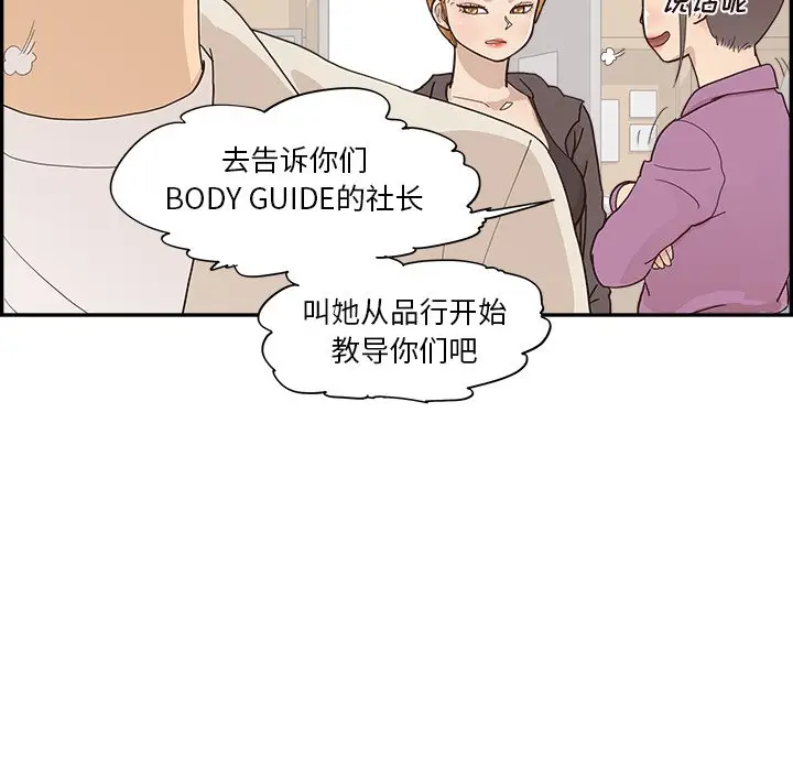 去他的女校[顶通]韩漫全集-第 96 话无删减无遮挡章节图片 