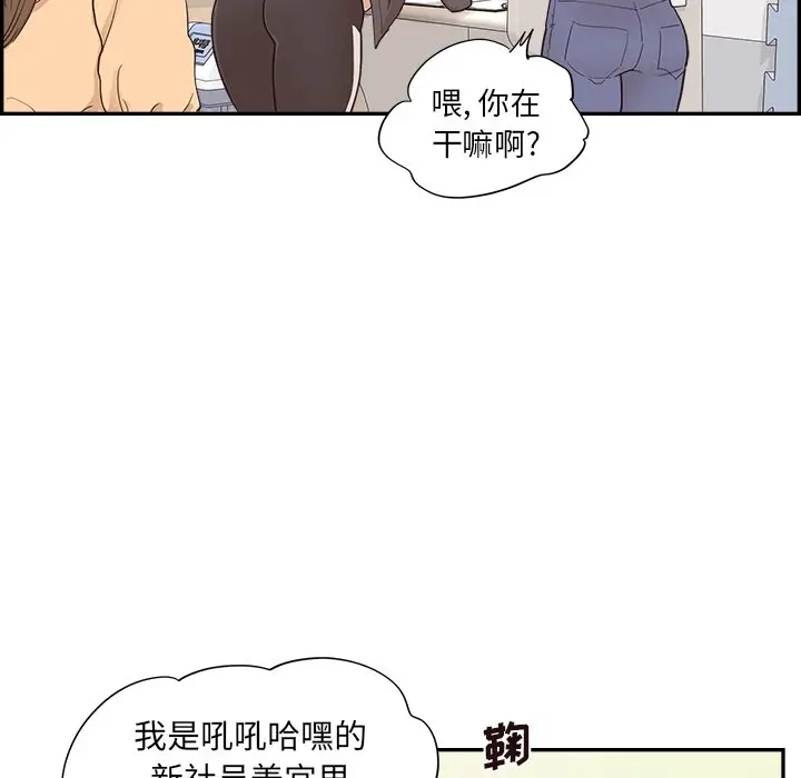 去他的女校[顶通]韩漫全集-第 96 话无删减无遮挡章节图片 