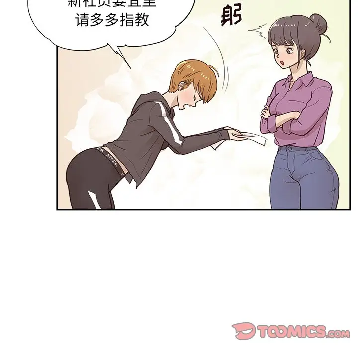 去他的女校[顶通]韩漫全集-第 96 话无删减无遮挡章节图片 