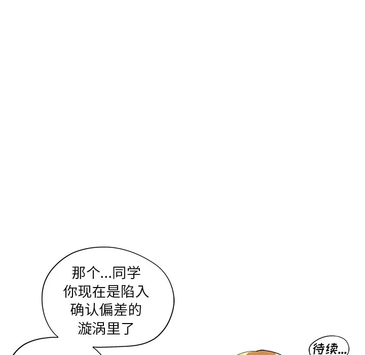 去他的女校[顶通]韩漫全集-第 96 话无删减无遮挡章节图片 