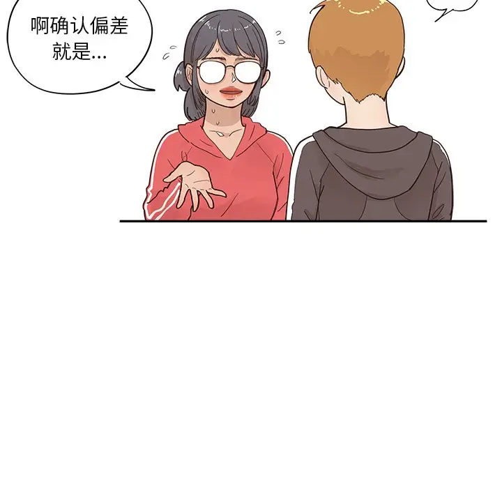去他的女校[顶通]韩漫全集-第 96 话无删减无遮挡章节图片 
