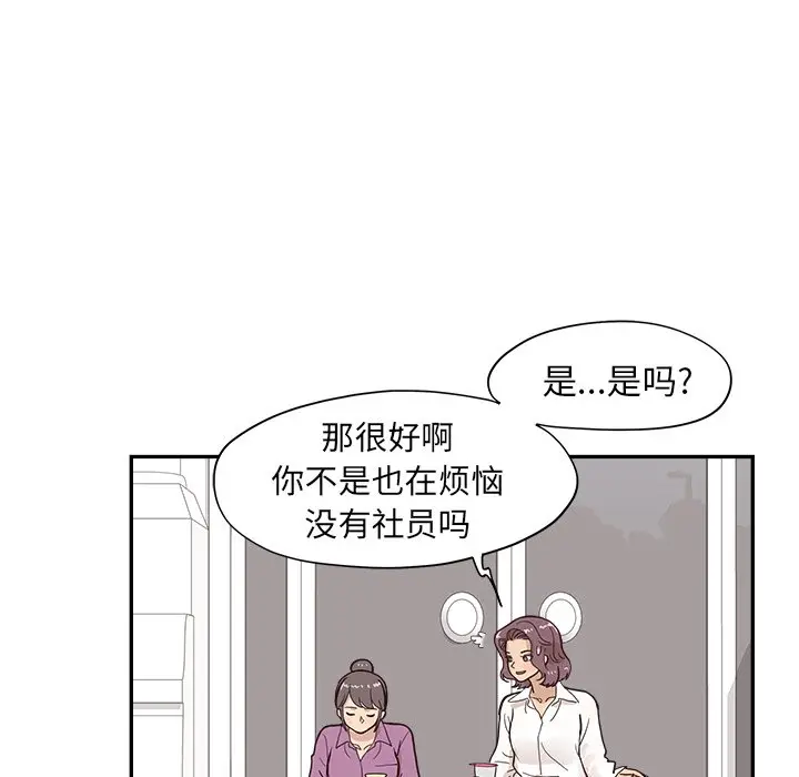 去他的女校[顶通]韩漫全集-第 96 话无删减无遮挡章节图片 