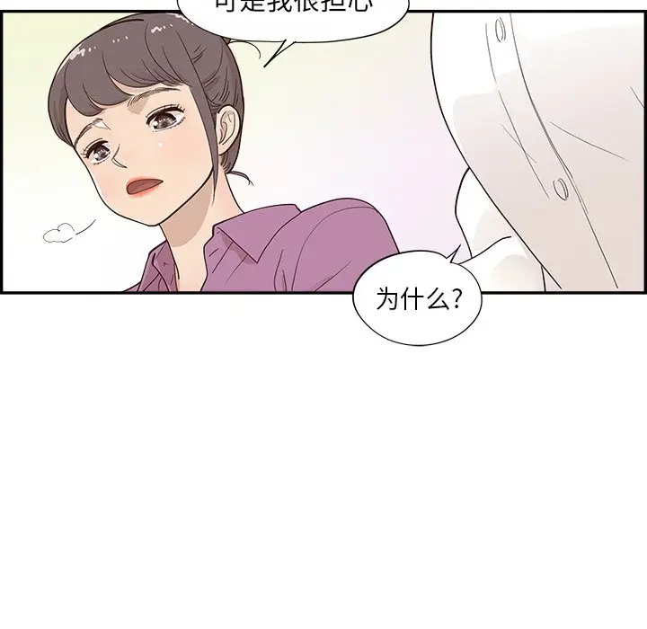 去他的女校[顶通]韩漫全集-第 96 话无删减无遮挡章节图片 