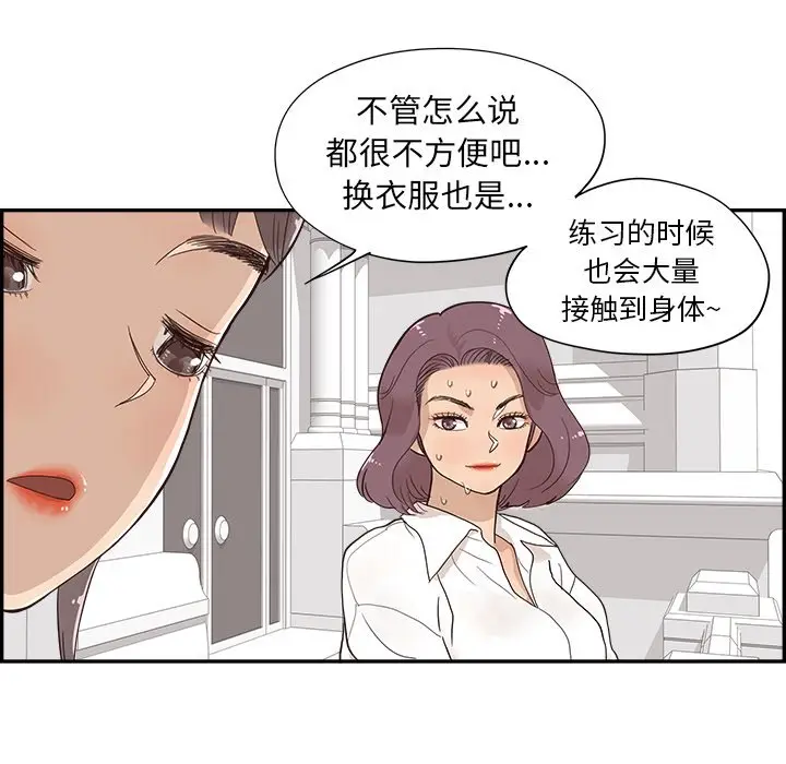 去他的女校[顶通]韩漫全集-第 96 话无删减无遮挡章节图片 