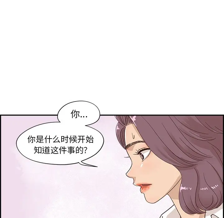 去他的女校[顶通]韩漫全集-第 96 话无删减无遮挡章节图片 