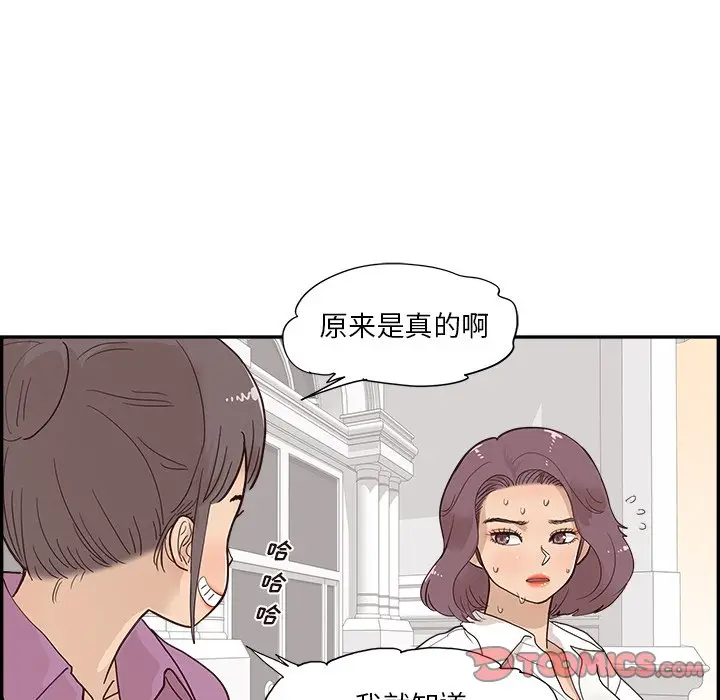 去他的女校[顶通]韩漫全集-第 97 话无删减无遮挡章节图片 