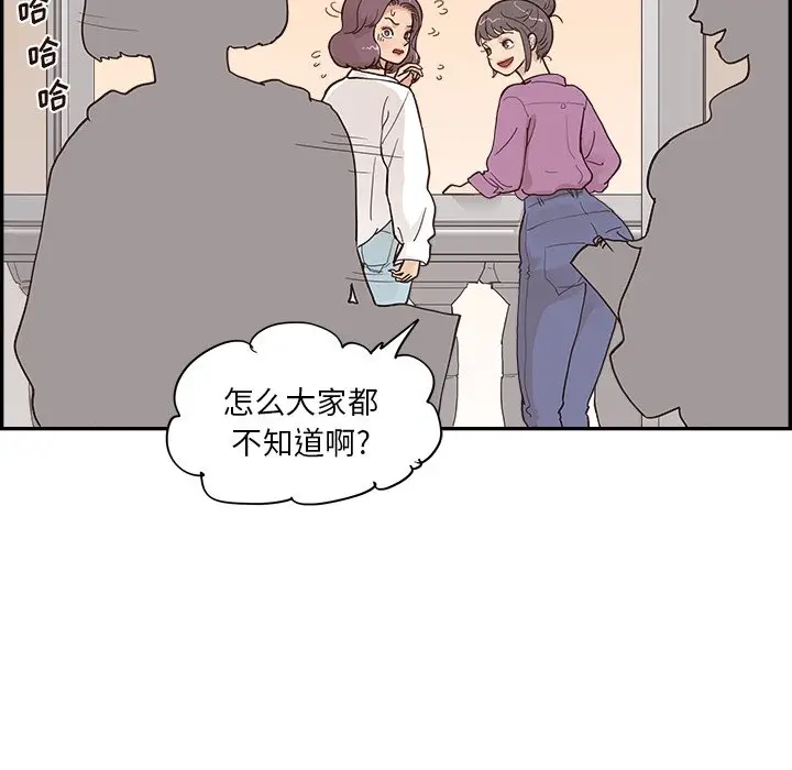 去他的女校[顶通]韩漫全集-第 97 话无删减无遮挡章节图片 