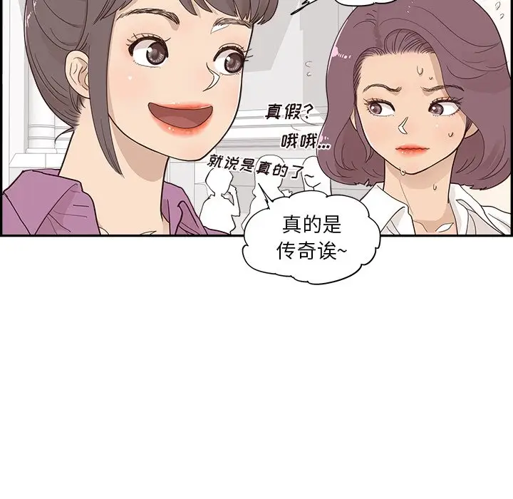 去他的女校[顶通]韩漫全集-第 97 话无删减无遮挡章节图片 