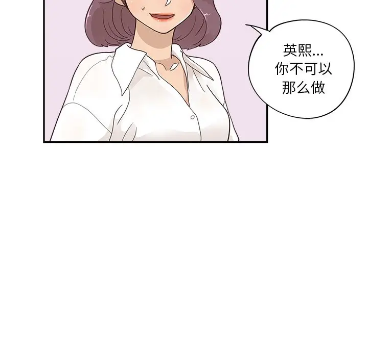 去他的女校[顶通]韩漫全集-第 97 话无删减无遮挡章节图片 