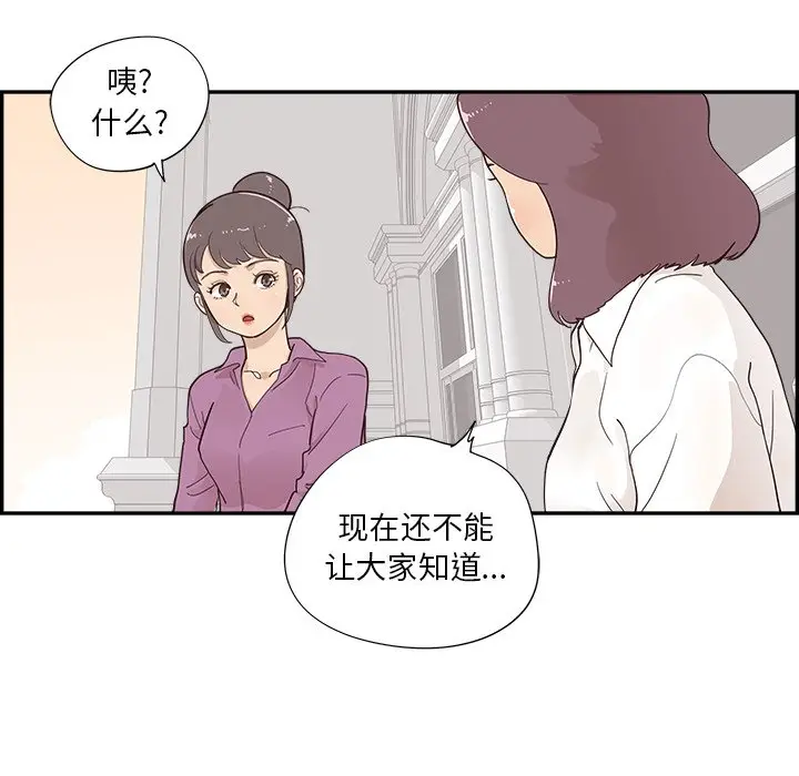 去他的女校[顶通]韩漫全集-第 97 话无删减无遮挡章节图片 