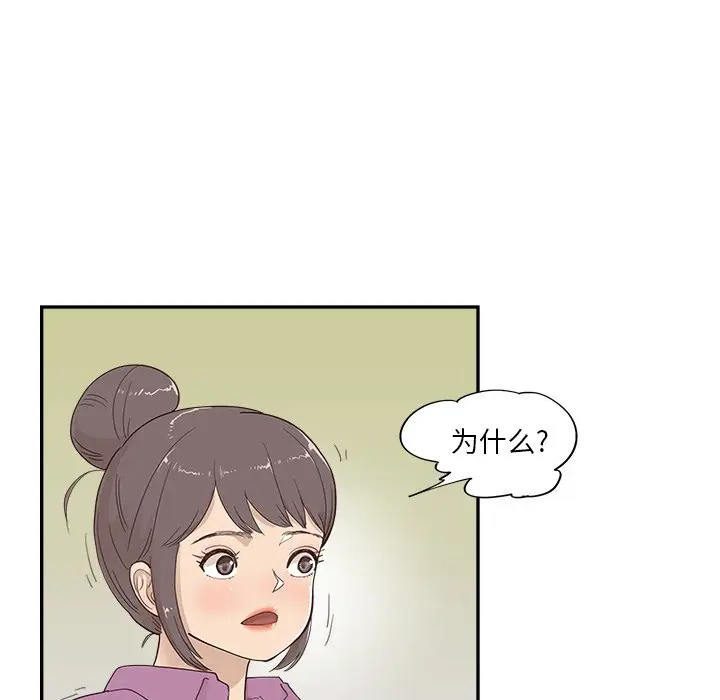 去他的女校[顶通]韩漫全集-第 97 话无删减无遮挡章节图片 