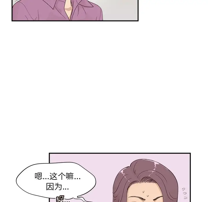 去他的女校[顶通]韩漫全集-第 97 话无删减无遮挡章节图片 