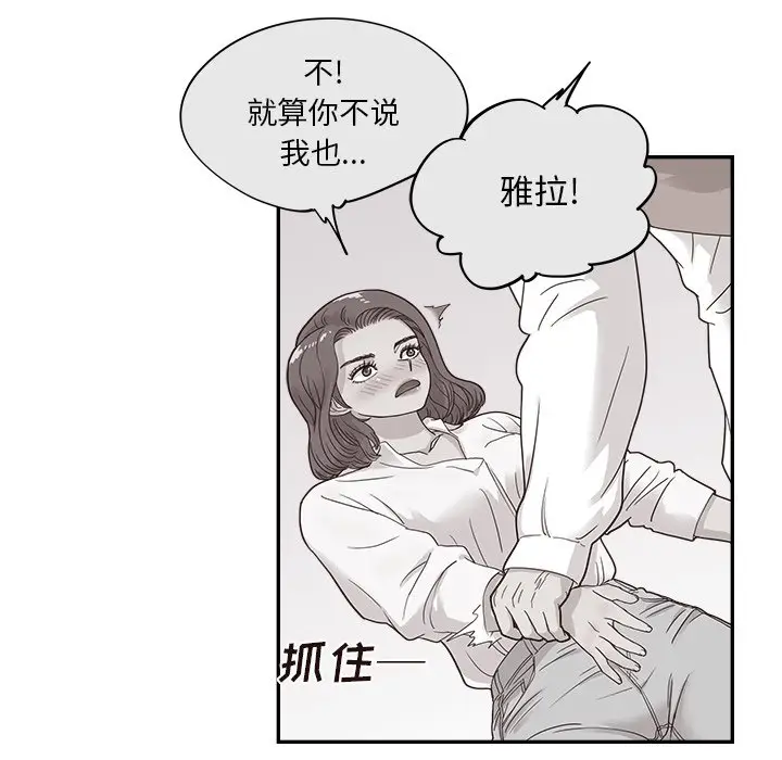 去他的女校[顶通]韩漫全集-第 97 话无删减无遮挡章节图片 