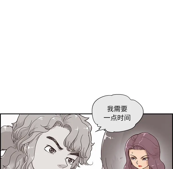 去他的女校[顶通]韩漫全集-第 97 话无删减无遮挡章节图片 