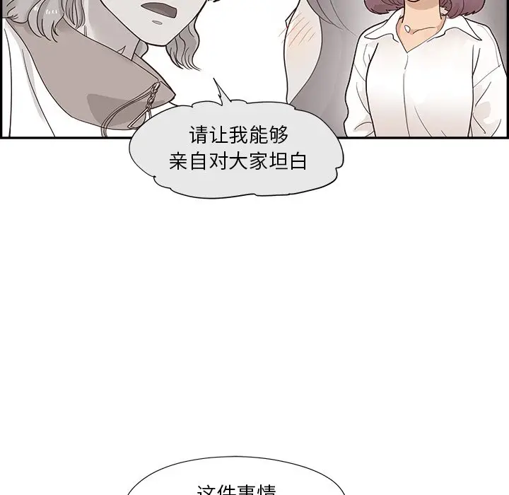 去他的女校[顶通]韩漫全集-第 97 话无删减无遮挡章节图片 