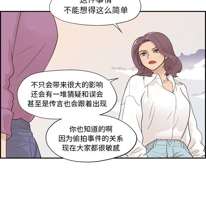 去他的女校[顶通]韩漫全集-第 97 话无删减无遮挡章节图片 