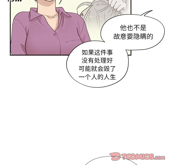 去他的女校[顶通]韩漫全集-第 97 话无删减无遮挡章节图片 