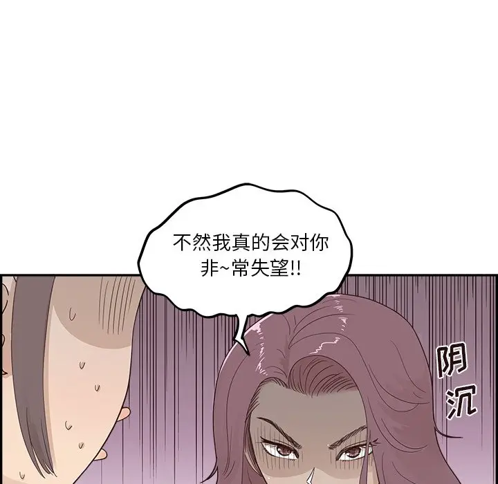 去他的女校[顶通]韩漫全集-第 97 话无删减无遮挡章节图片 