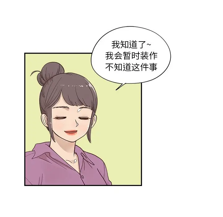去他的女校[顶通]韩漫全集-第 97 话无删减无遮挡章节图片 