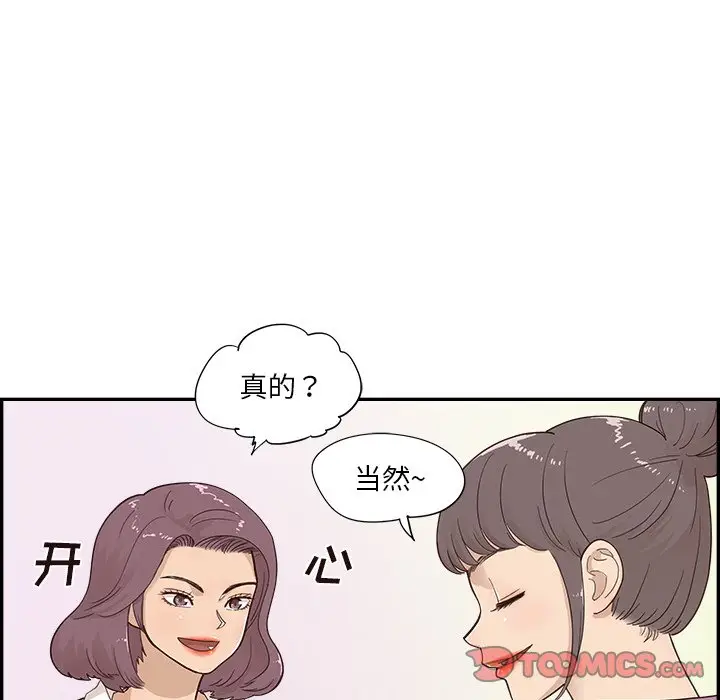 去他的女校[顶通]韩漫全集-第 97 话无删减无遮挡章节图片 