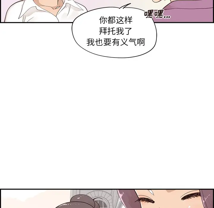 去他的女校[顶通]韩漫全集-第 97 话无删减无遮挡章节图片 