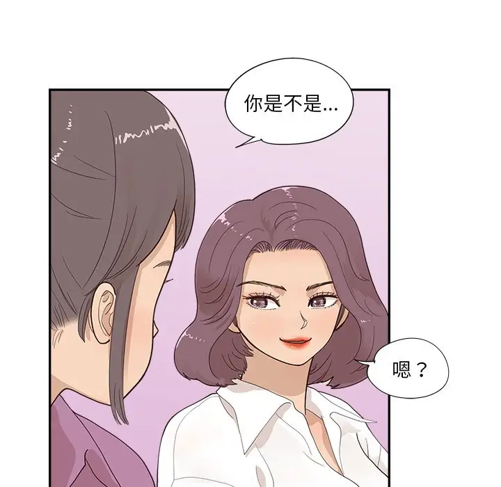 去他的女校[顶通]韩漫全集-第 97 话无删减无遮挡章节图片 